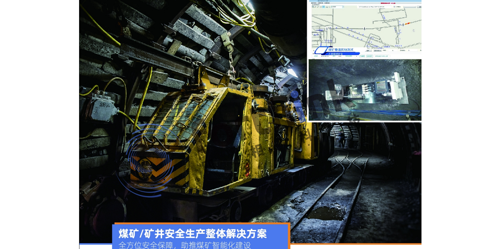 煤礦井下人員定位系統(tǒng)怎么實(shí)現(xiàn)事故預(yù)防?.png 煤礦井下解決方案628.png