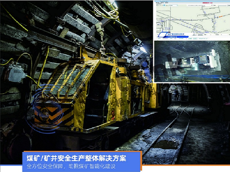 煤礦人員定位系統(tǒng).png 煤礦人員定位系統(tǒng).png