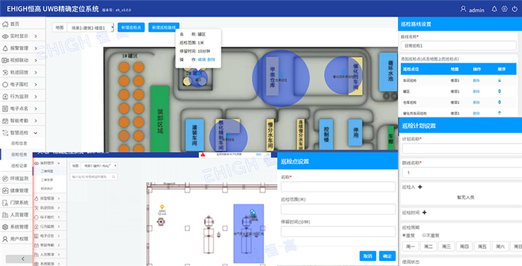 化工人員定位系統(tǒng) 智能巡檢 化工人員定位系統(tǒng) 智能巡檢