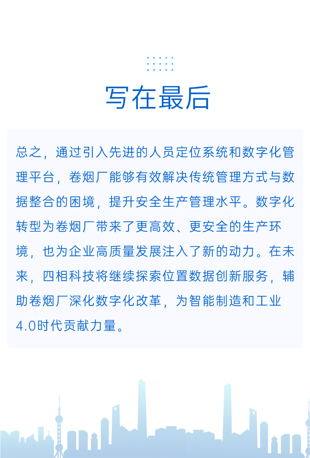 672dd0e5bd188.png 稿定設(shè)計-7.png
