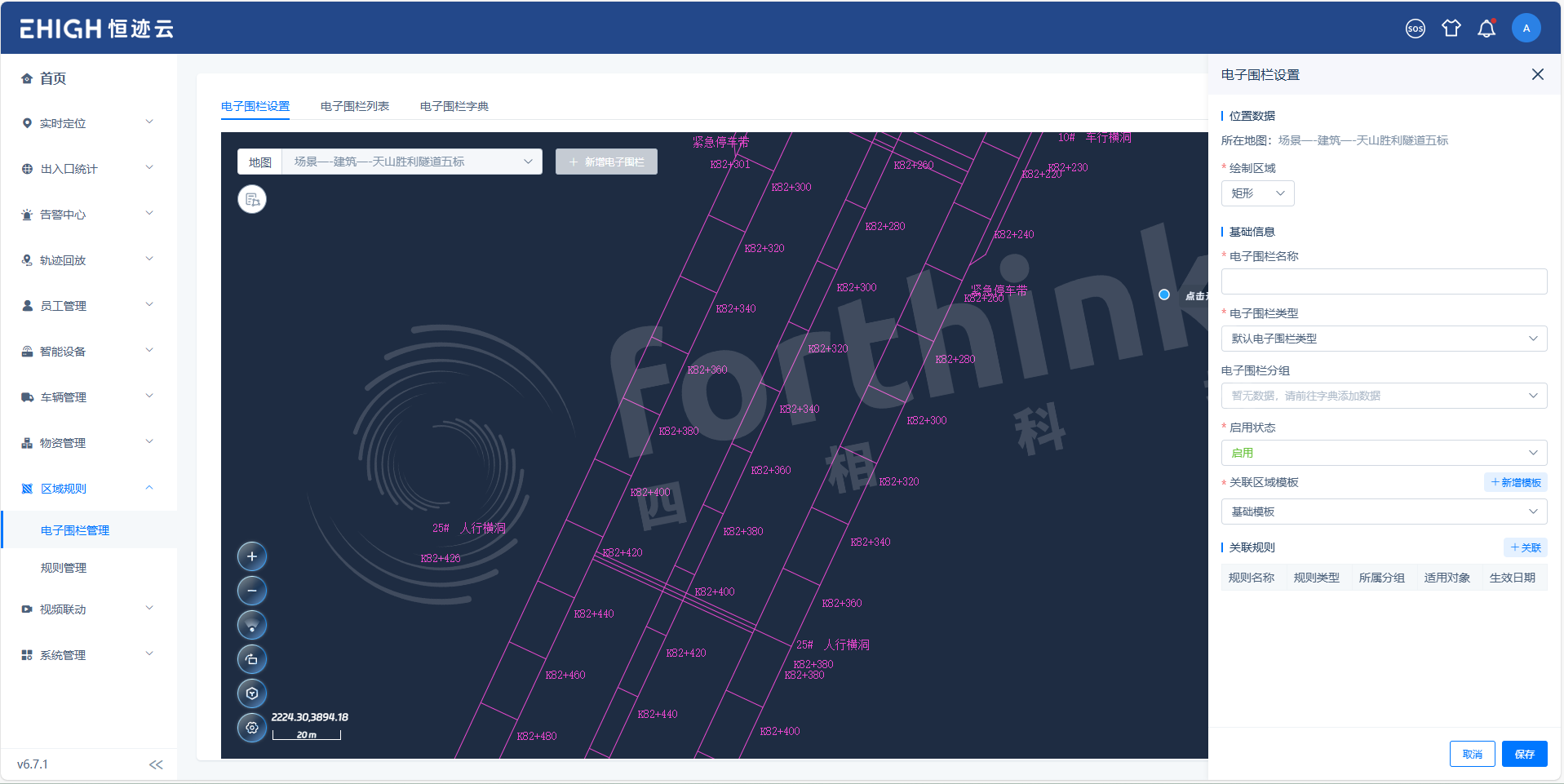 68c293fac5bb1.png 電子圍欄設(shè)置+水印.png